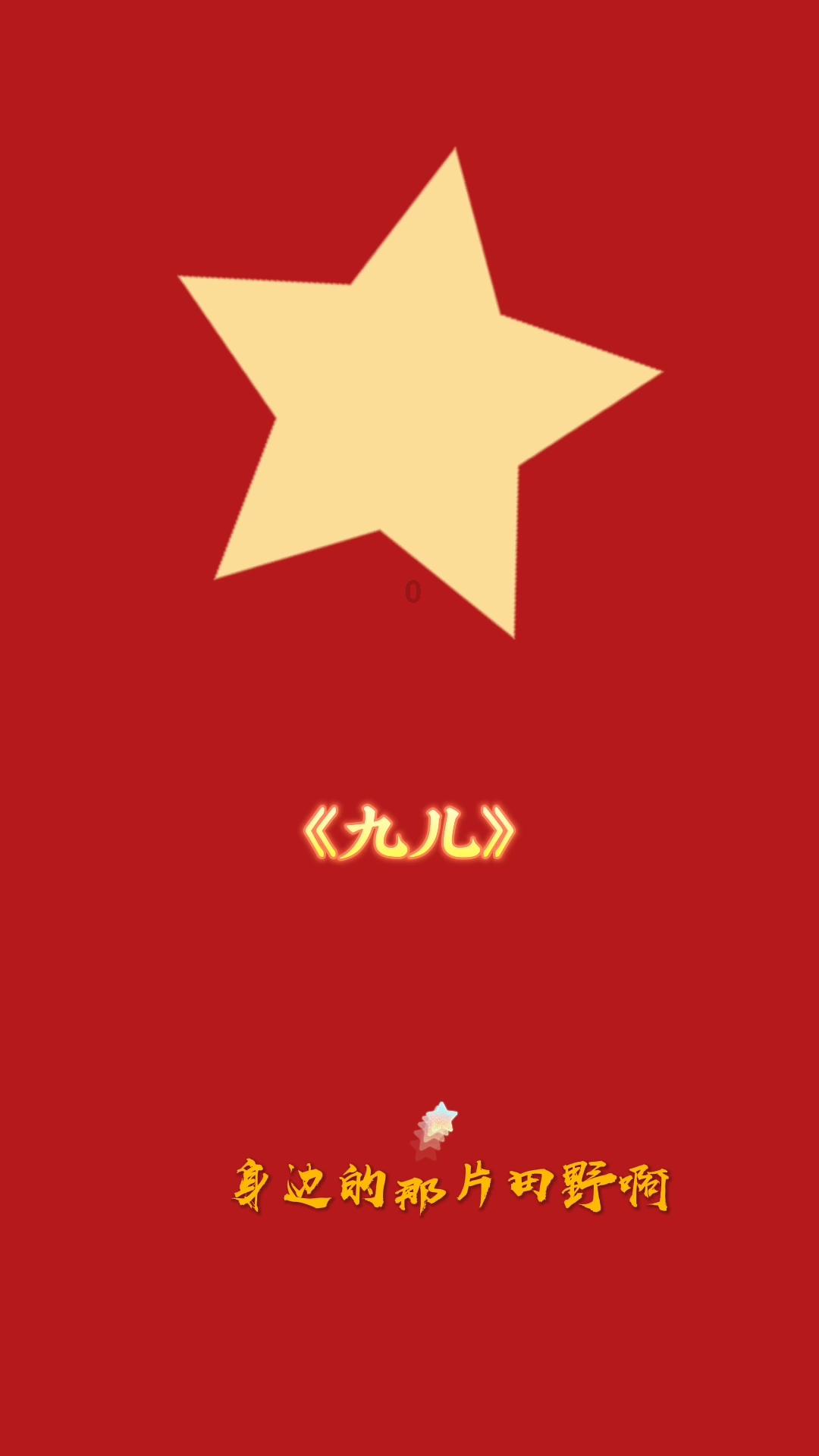 球球大作战下载最新版
